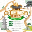 비단가람