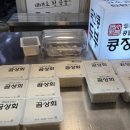 곰상회