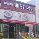 목촌돼지국밥 이미지