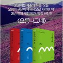 신화앞오름