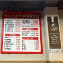 농가순대국 대패삼겹살
