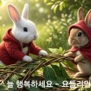 민창근 목사의 한마디 글350 - 풀독에 대해 / On Poison Ivy 이미지