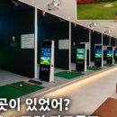 투온스크린골프