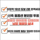 양정부동산중개사무소 | 양정동 신축 풀옵션 분리형 투룸 월세 수목캐슬/남향 채광. 역세권 오피스텔입니다.