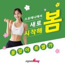 호수 | 석촌호수 인근 전망 보며 운동하는 연중무휴 잠실동 헬스장, 스포애니 잠실점