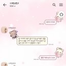 더마톡 | [AND] 빈님 리락쿠마톡 카톡테마 후기