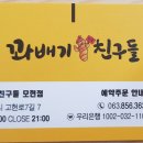 꽈배기친구들 네이버블로그