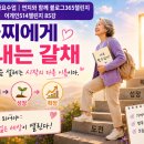 디맹칼리지 화요 수업 |어게인 514챌린지 85강 「꼴찌에게 보내는 갈채」 후기