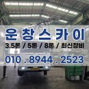 고려건재 | 📌 진천읍 고려건재 케노피 판넬 시공 및 마감작업 (스카이 작업 후기)