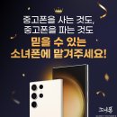 소녀폰수원