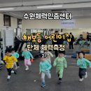 해보듬어린이집