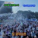 팀광대승천 가족버블워터밤 진행후기