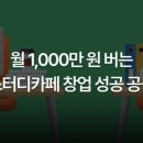 참스터디카페 이미지