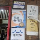 안일옥 | MBC추석특집 전국1등한우에나온 안성에 있는 안일옥에 다녀온 솔직후기