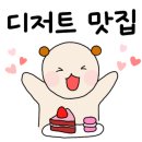 럭키웨더젤라또 이미지