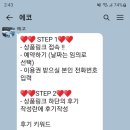매지순환둘레길 | 레뷰[체험단신청 했을뿐인데] 내정보 유출, 보이스피싱 사기당할 뻔한 썰 🫠샤넬여행