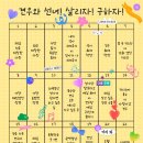 ✨️DAY 14✨️ 카리스마 봉수 vs 다정다감 견우 이미지