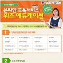 위즈에듀케이션