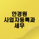 제이에스세무회계