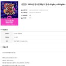 2025 해돋이 행사 티스토리