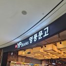 영풍마트 이미지