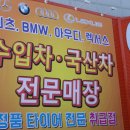 아마존 타이어 이미지