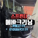 카워시119 - 안양시 동안구 엘에스로 142 | 카워시119
