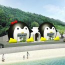 덕포 펭귄 이미지