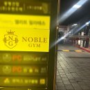 노블빌딩 이미지