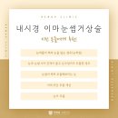 리앤업성형외과의원 이미지
