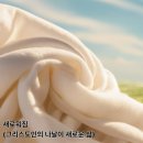 새로워짐 이미지