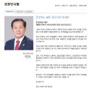 2023 경북 경산시의회 이미지