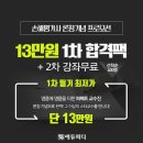 손해평가사 1차 - 상법 보험편 이미지