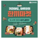 한끼마켓 티스토리
