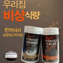 칼로리독촉장