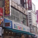 초이 수제비 네이버블로그