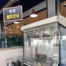 다루갈비, 다루면옥 이미지
