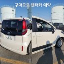 아소산 | 구마모토 렌터카 추천 예약 주유 반납 아소산 총정리 후기