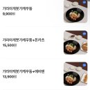 오레시피 군포산본점 | 산본역 일식 [백소정 산본점] 냉소바 마제동 붓가케우동 솔직후기