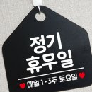정기일 쇼핑하우