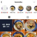 호로롯쿠 이미지