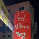 선주네정육식당 이미지