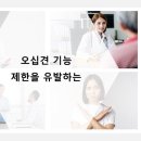 천안한의원 이미지