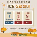 진건탑재활의학과의원 이미지