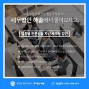 해솔세무회계 이미지