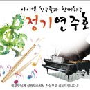 아이엘피아노학원 - 전주시 완산구 효천중앙로 22 | 아이엘피아노학원