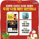 두찜 화성능동점