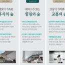 시그니처광교 공인중개사사무소 이미지