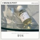 호인세상 | 부산향수공방 몽칸토 | 전포원데이클래스 향수체험 솔직후기