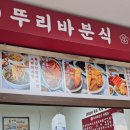 뚜리바
